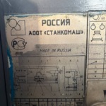 Токарно-винторезный станок 1К62Д